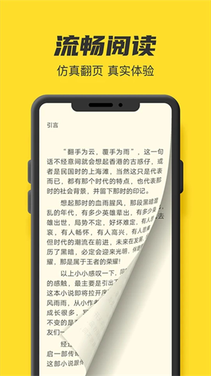 鸠摩阅读app  v1.2.1图3