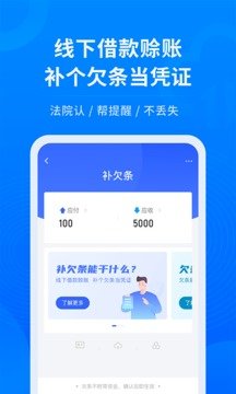 快易省贷款2023  v2.4.0图1