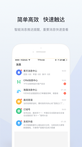 景天app