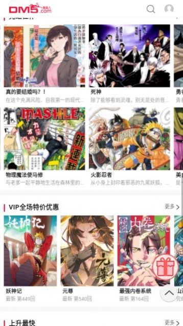 看耽漫画最新版  v1.0.0图3