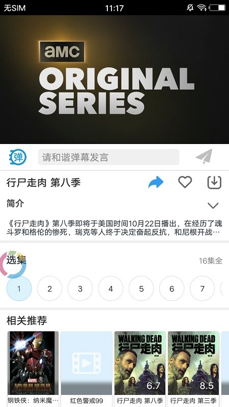 今日美剧app  v1.5.4图1