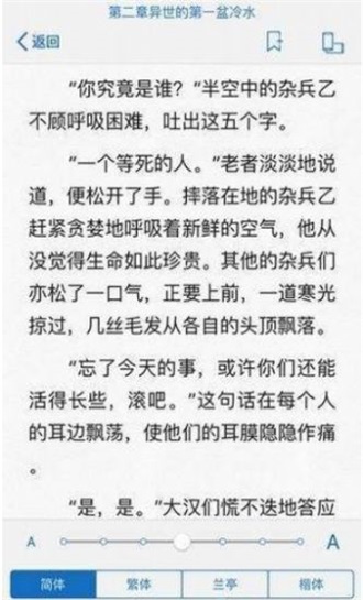 冷门书屋海棠小说手机版  v2.1图1