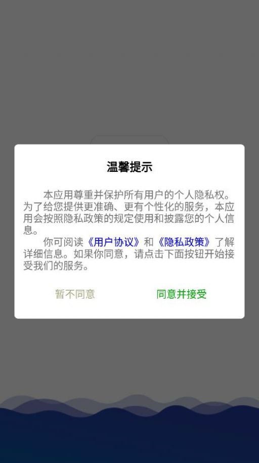 财之通2024  v1.0.0图2