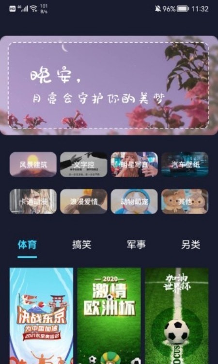 动态立体壁纸手机壁纸  v1.1图1