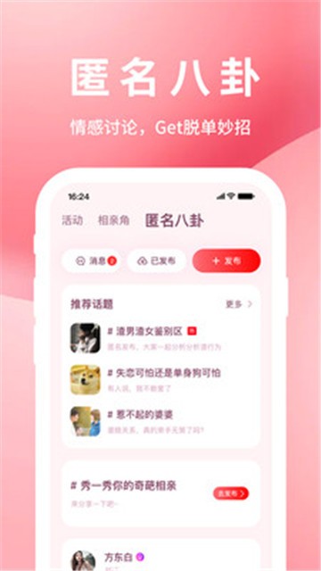 亲嘴鱼手机版  v1.0.1图1