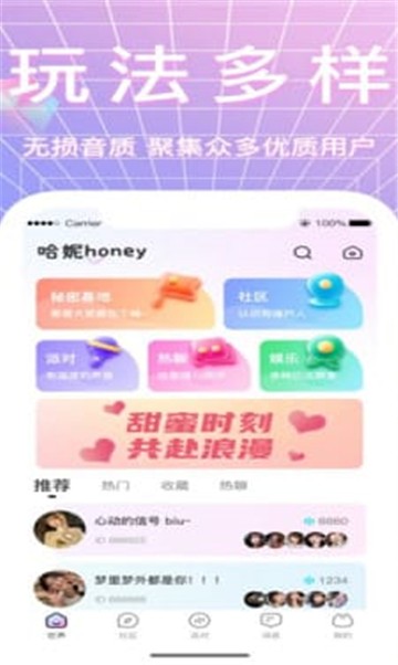 萌定交友2023  v1.0.7图2