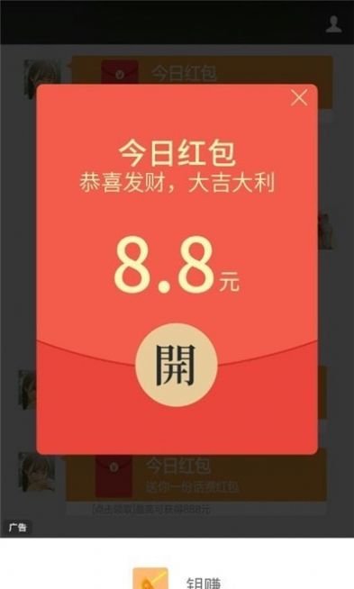 钥赚app  v1.1.8图1