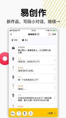 斗戏安卓版  v1.9.12图2