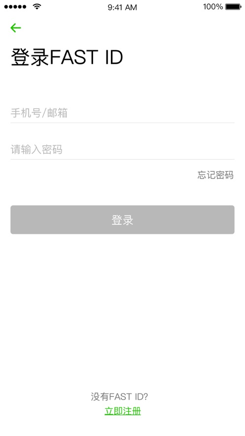 迅捷WiFi  v1.1.11图3