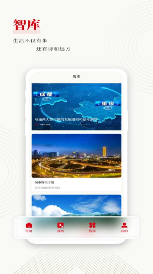 镐媒体  v1.0.1图1