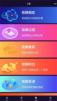 番茄剪辑大师最新版  v3.1.0.300图1