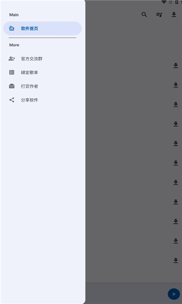 大师兄音乐最新版  v1.3.0图3