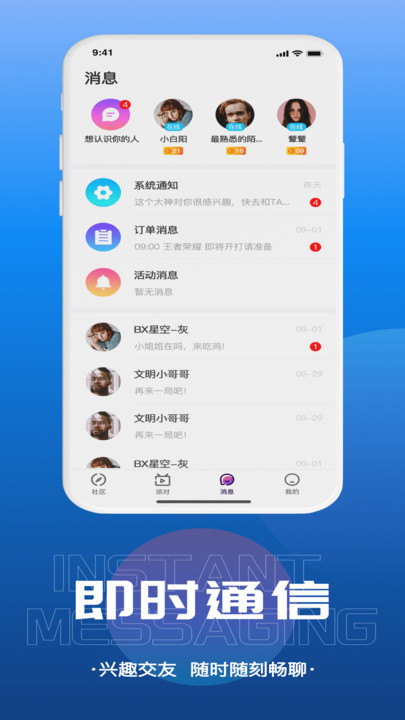 千寻语音包下载  v1.0.2图3