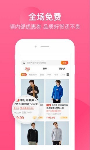 多多零元购  v2.3.0.0图1