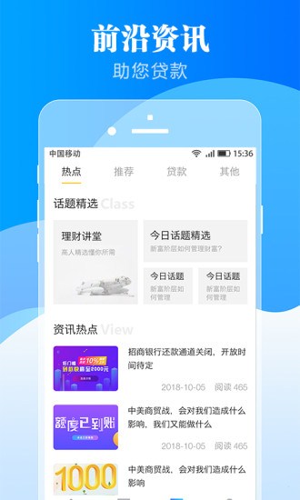 乐乐信2023  v2.1.0图2