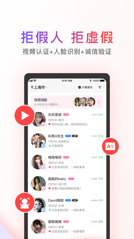 觅喜app  v1.4.3图3