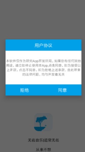 无名音乐官网在线