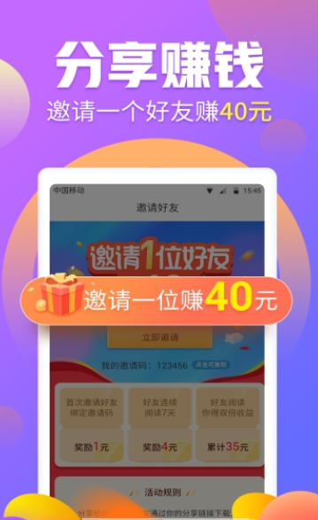 学生有偿2024  v3.42.00图3