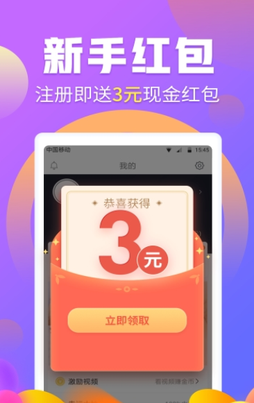 学生有偿2024  v3.42.00图2