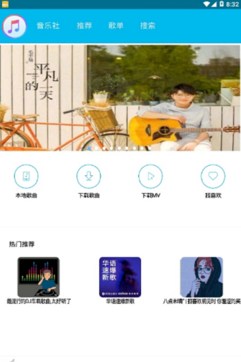 魔音音乐app最新版  v1.3图2