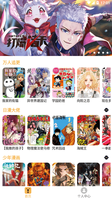 熊本漫画安卓版  v1.9.4图1