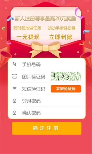 聚米赚悬赏平台app  v3.42.02图3