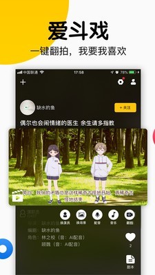 斗戏安卓版  v1.9.12图3