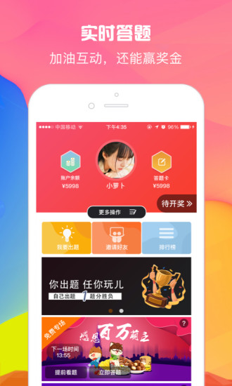 开动脑金  v1.0.5图1