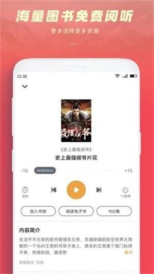 跨阅者手机版  v8.0.6图1