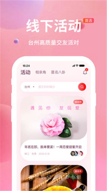 亲嘴鱼手机版  v1.0.1图3