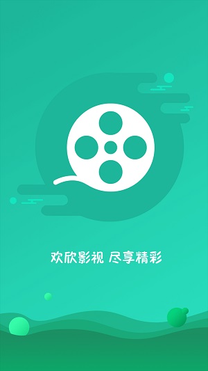 欢欣影视手机版  v1.1.0图3