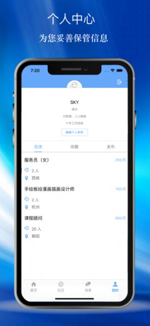 一刻兼职2023  v3.43.20图3