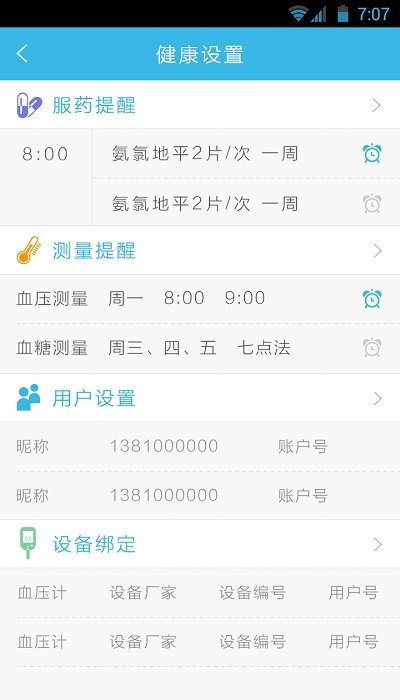 医家医云app  v1.0.2.9图1