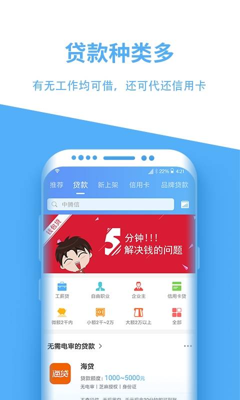 来借贷款免费版  v3.4.16图1