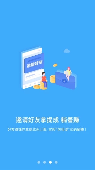 聚聚赚2023  v2.5.00图2