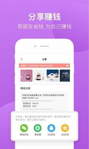 多多零元购  v2.3.0.0图3