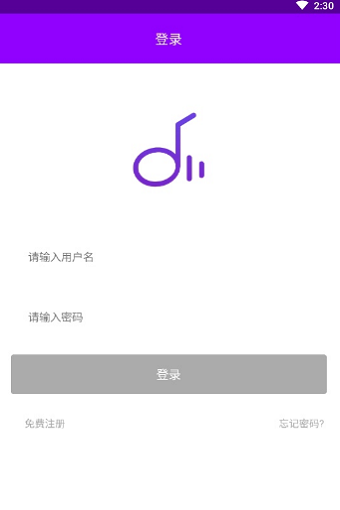 魔音音乐app最新版  v1.3图3