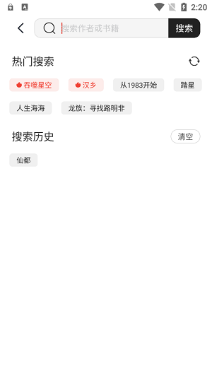 墨水阅读app下载正版  v1.0图1