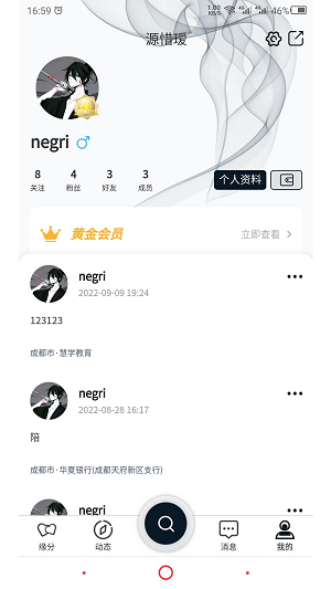 源惜瑷app