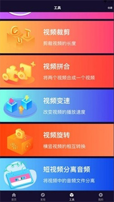 番茄剪辑大师最新版  v3.1.0.300图3