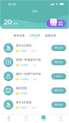 一个橙子云集拍卖最新版  v1.0.1图3