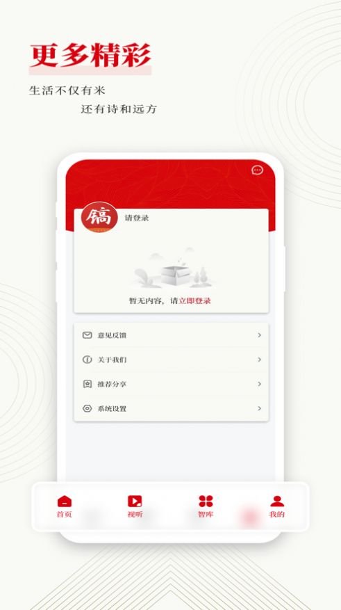 镐媒体  v1.0.1图3