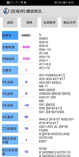 数控助手app下载安装