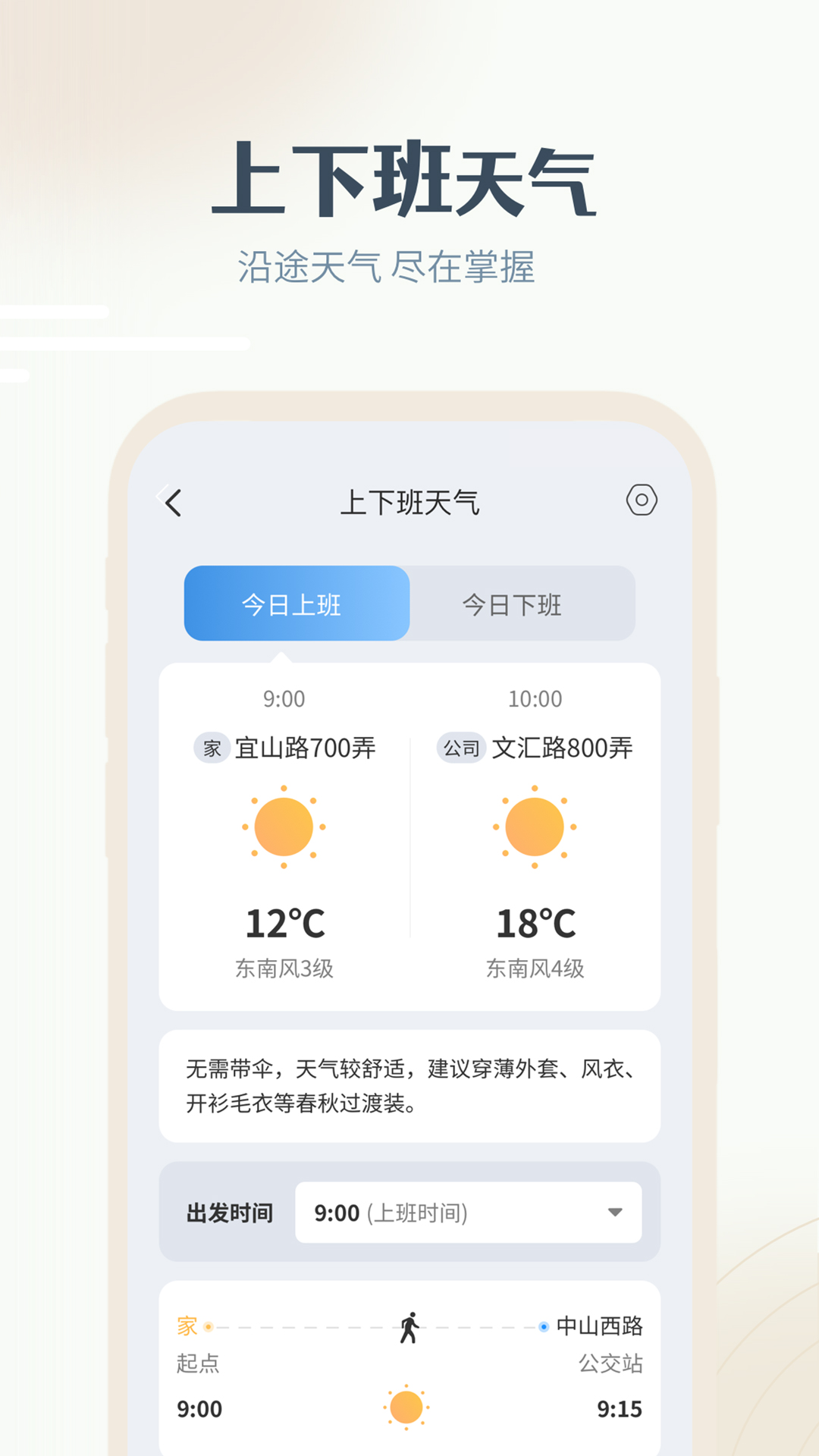 最美天气  v7.2.2图2