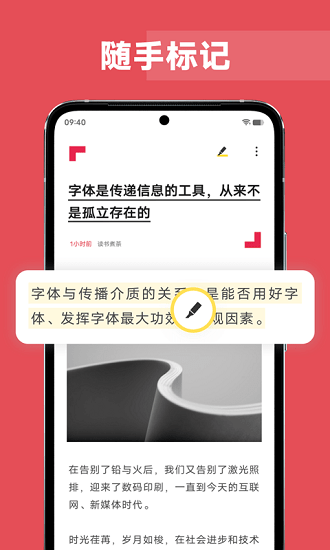 原子笔记手机版  v1.0.3.30图3