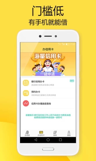 乐花借款2024  v9.0.95图3