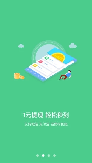 聚聚赚2023  v2.5.00图3