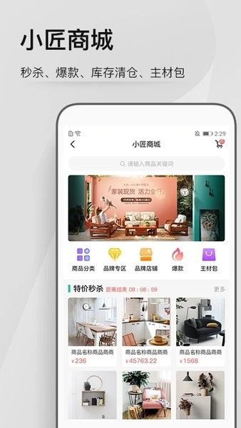 考拉小匠  v5.7.0图2