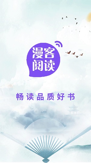 漫客阅读器app官网  v1.1图3