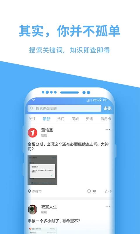 来借贷款免费版  v3.4.16图3